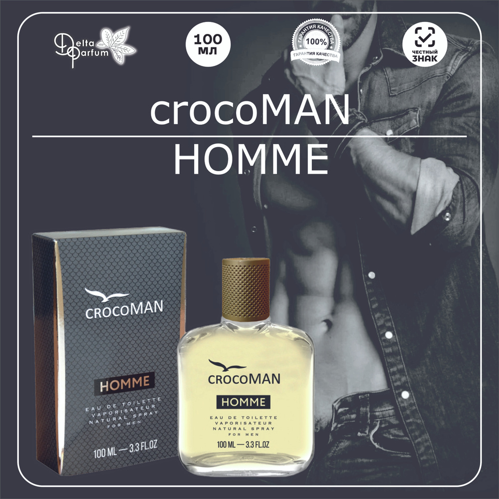 RED LABEL (Delta parfum) Туалетная вода мужская CROCOMAN HOMME купить ...