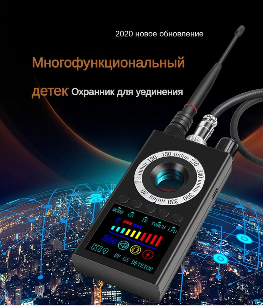 Детектор скрытых камер, жучков, gps-трекеров K19 - купить с доставкой по  выгодным ценам в интернет-магазине OZON (1354245555)