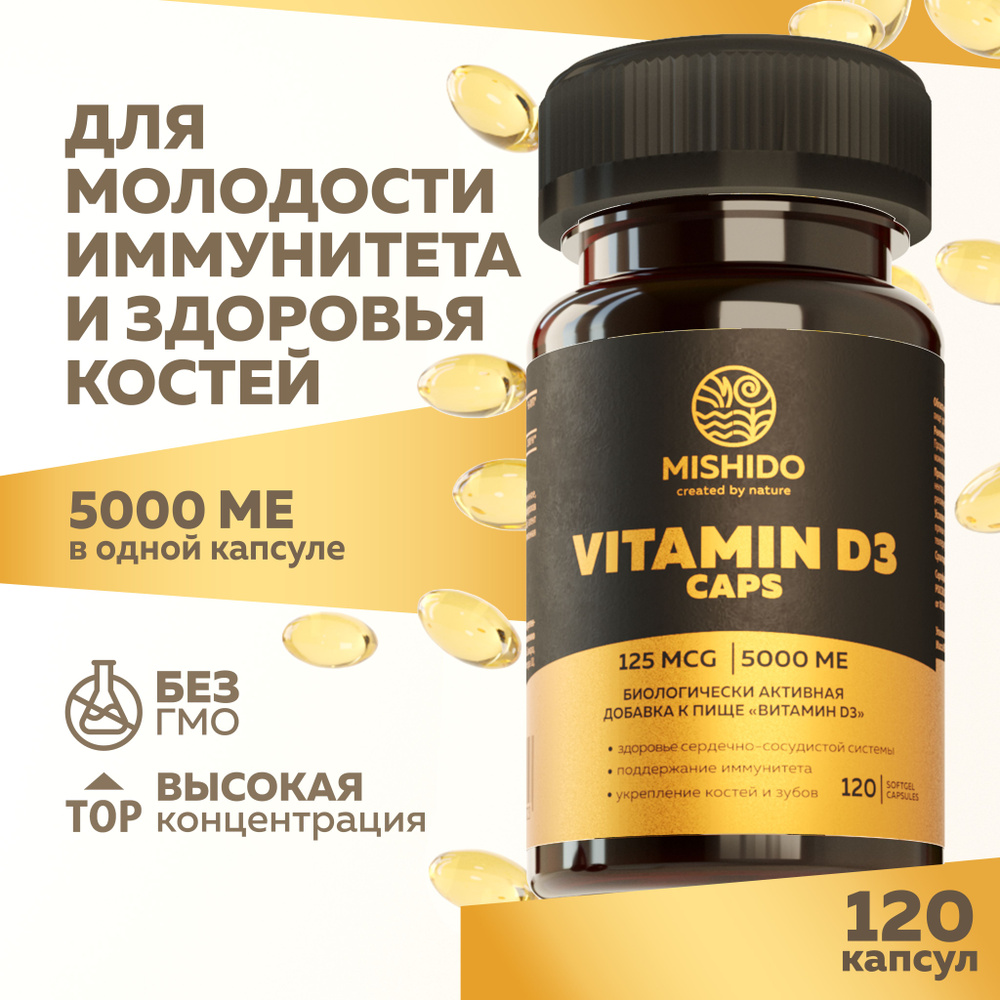 Витамин Д Д3 5000 ME 120 капсул MISHIDO Vitamin D 3 D3 холекальциферол БАД  для укрепления иммунитета, костей, зубов, сосудов, суставов для женщин  мужчин спортсменов - купить с доставкой по выгодным ценам