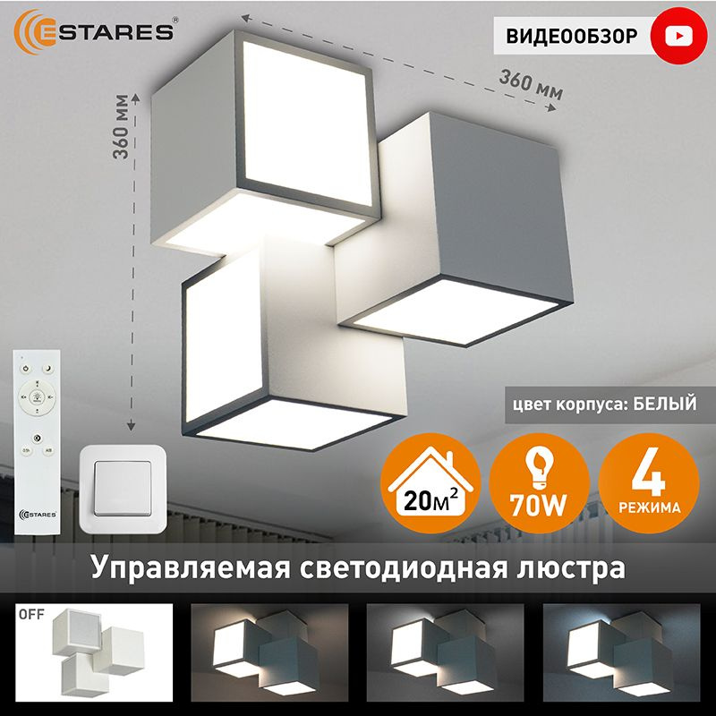 Люстра потолочнаяESTARESУправляемая потолочная светодиодная люстра с ...