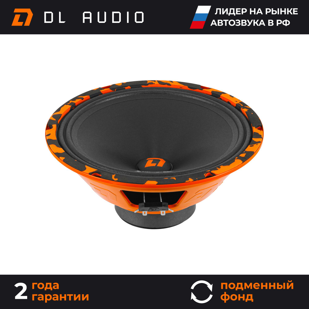 Динамики автомобильные DL Audio Barracuda 250 - купить по выгодной цене ...