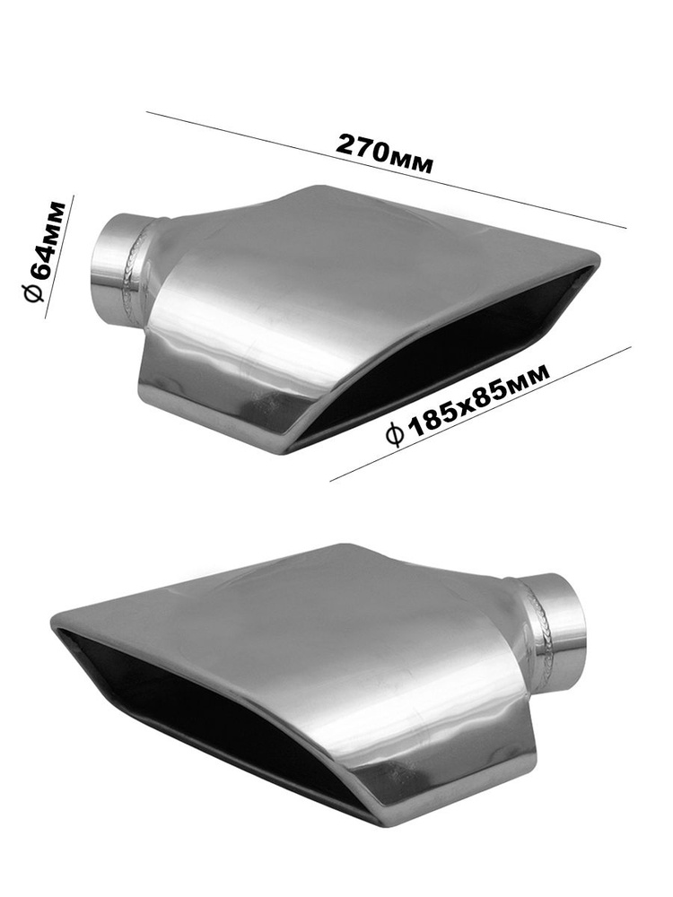 Насадки на глушитель на две стороны посадочный диаметр 64 мм - купить ...