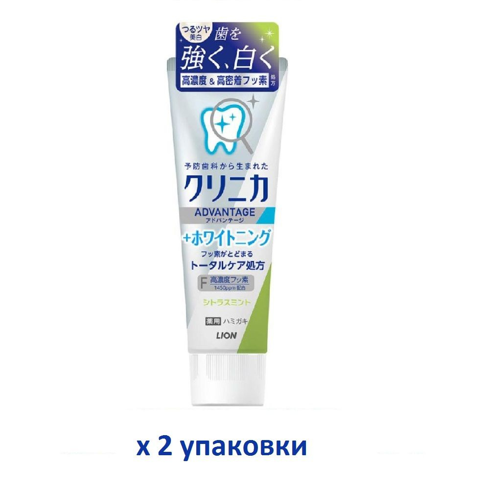 Зубная паста Lion Clinica Advantage Whitening Citrus Mint Цитрус мята ...