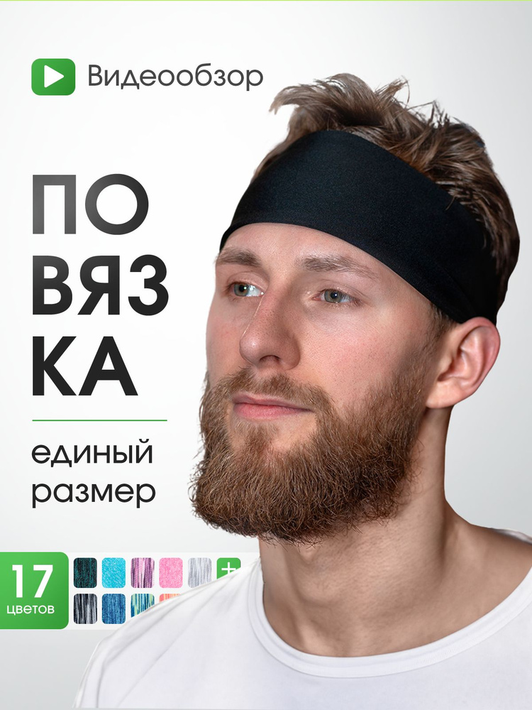 Что у них на голове? Про мужские причёски и налобные повязки | С подругой о дорамах | Дзен