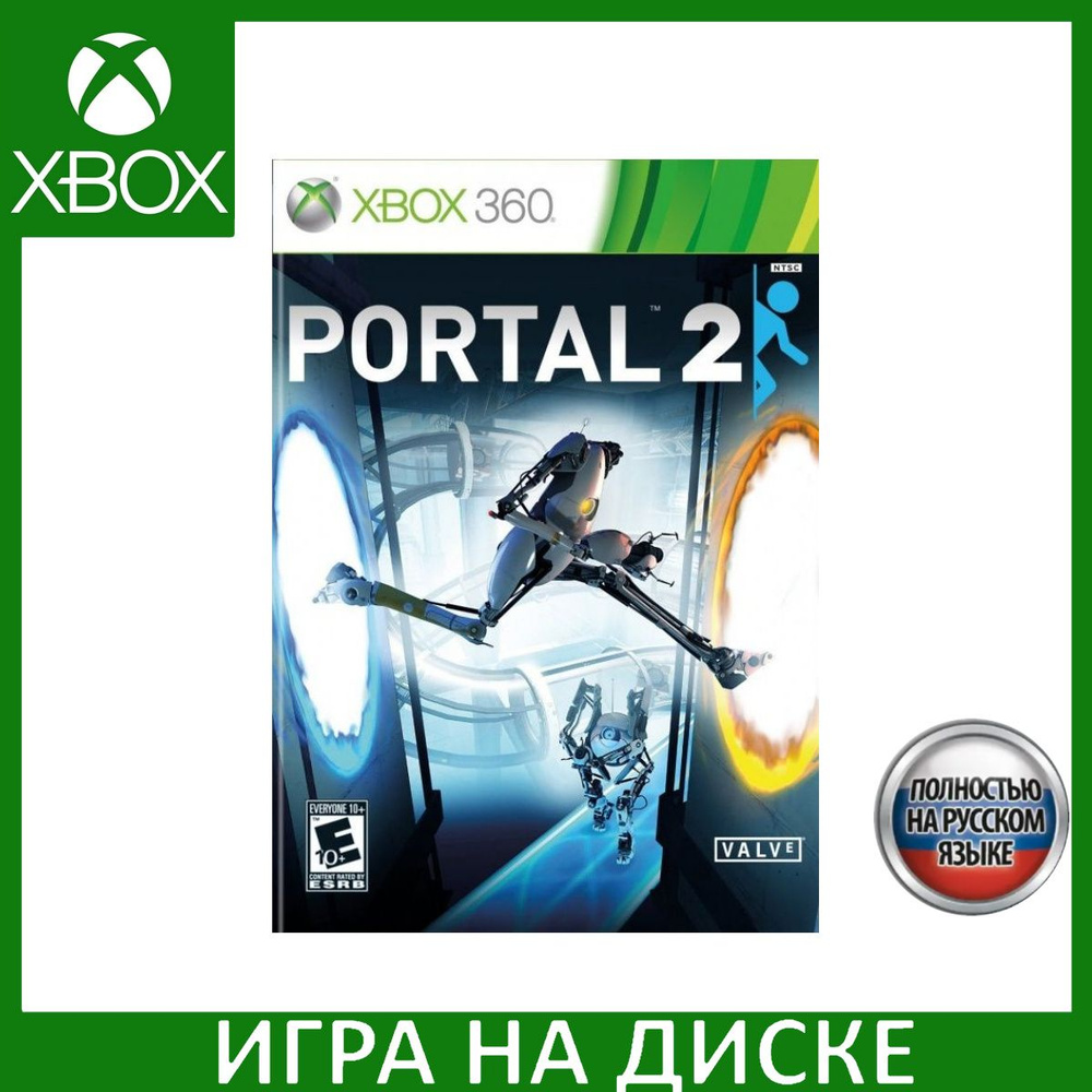 Игра Portal 2 Русская Версия (Xbox 360/Xbox One)