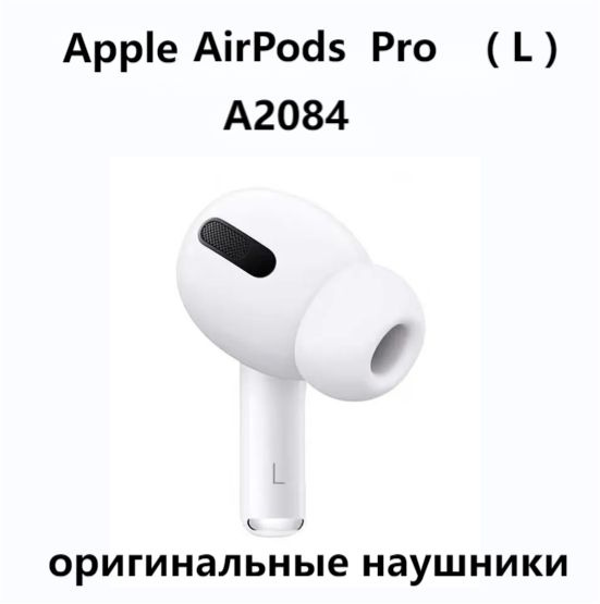 Левый наушник Apple AirPods Pro(L) A2084 оригинал #1