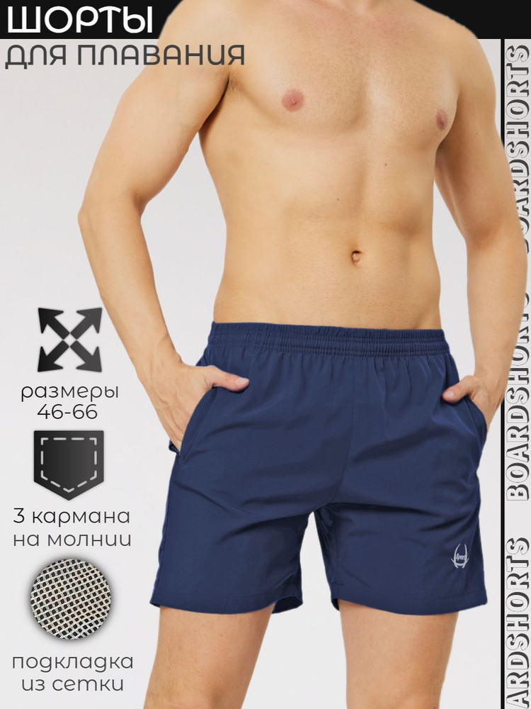 Шорты для плавания EZcool, 1 шт - купить с доставкой по выгодным ценам ...