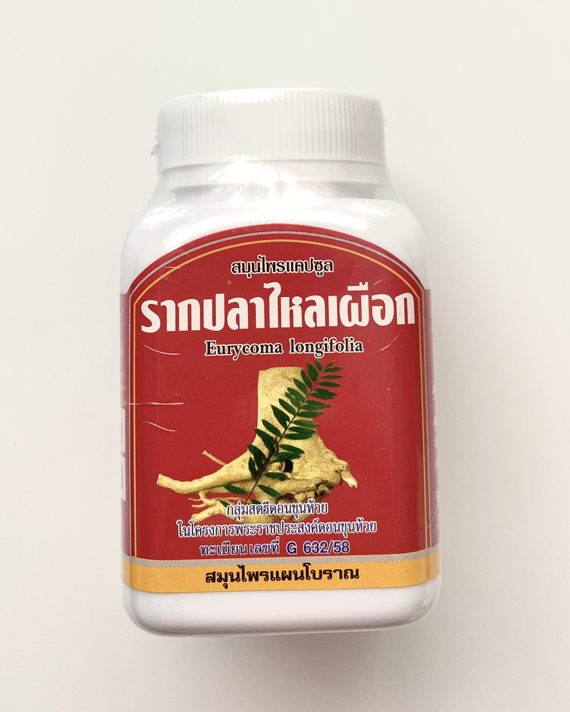 Duangporn Тайские капсулы для мужчин Rak Pla Lai Pyak (эврикома ...