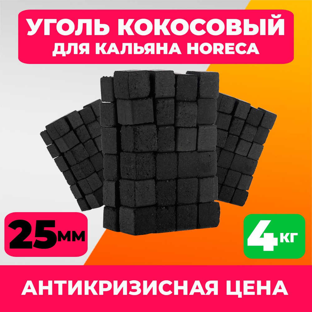 Уголь для кальяна Cube Charcoal 1 кг 25 мм кокосовый #1