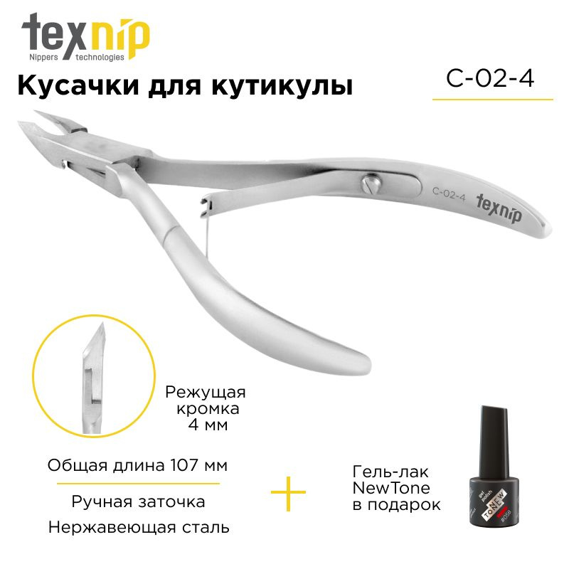 TexNip профессиональные кусачки для кутикулы C-02-4 ручная заточка  #1