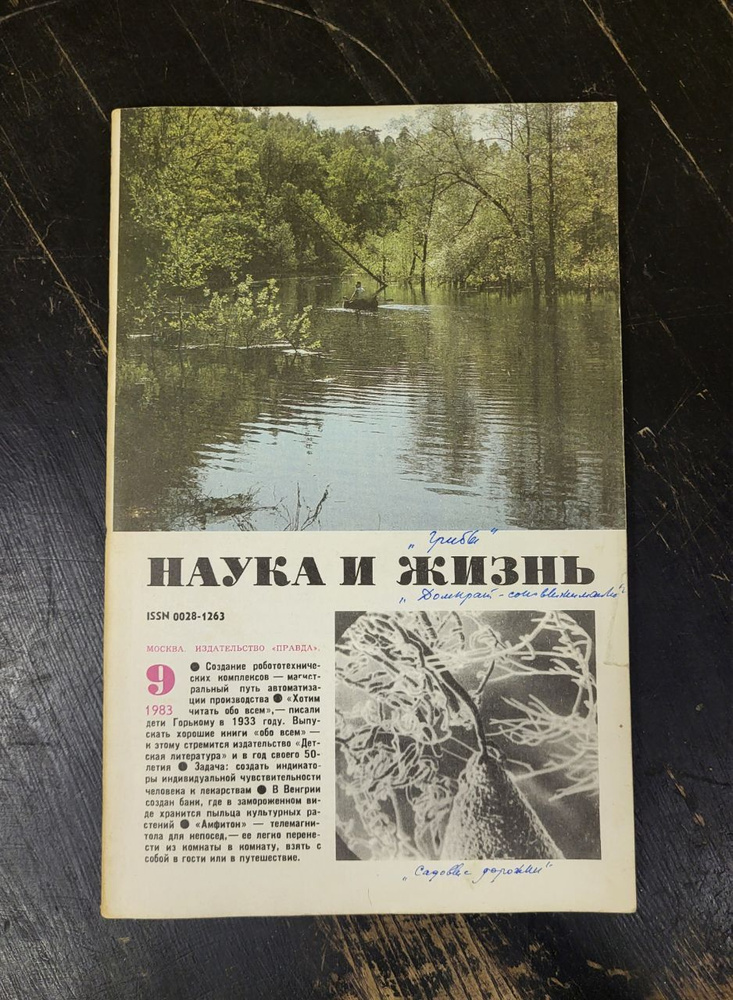 9-1983