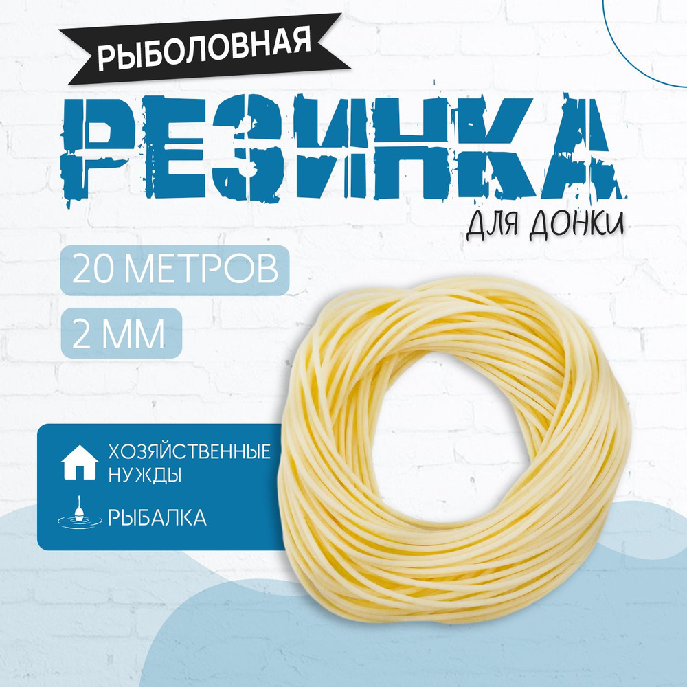 Донка -резинка для рыбалки в сборе