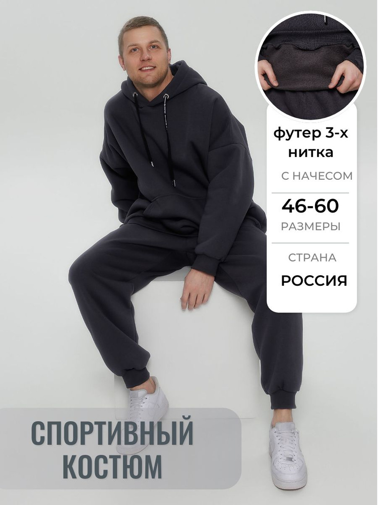 Костюм спортивный lovetex.store Большие размеры #1