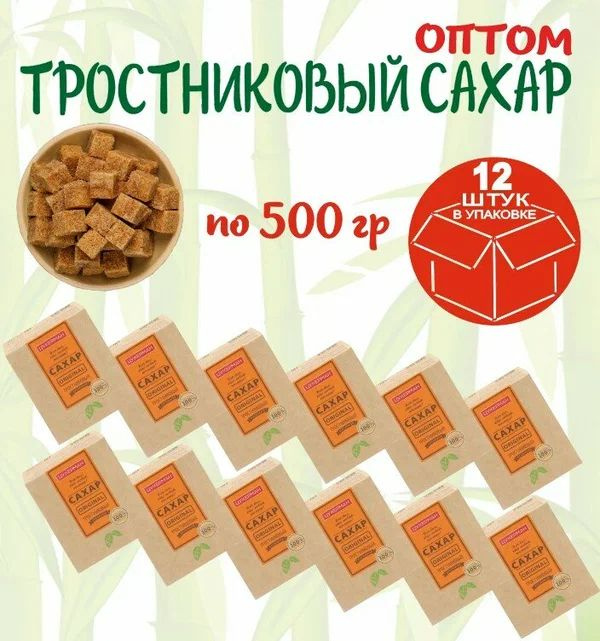 Сахар тростниковый 12 шт. ЦУКЕРМАН Original 500г #1