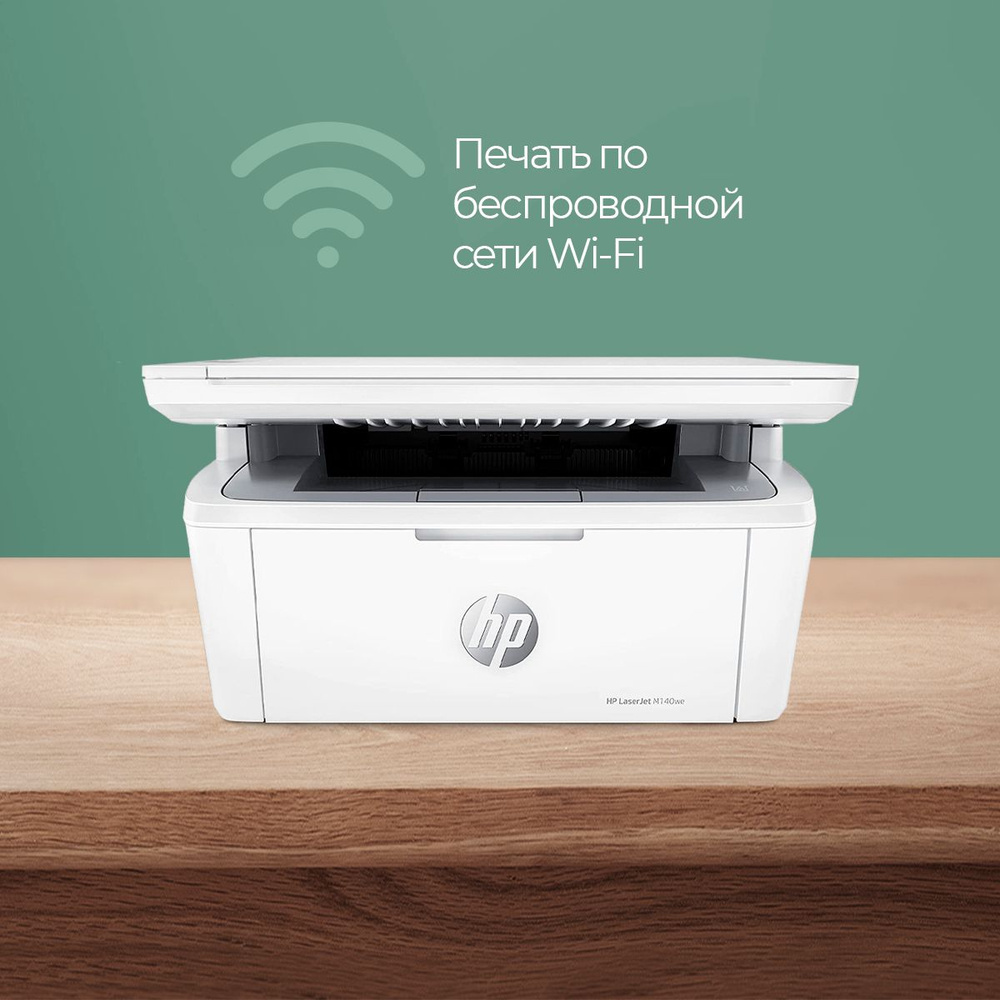 HP МФУ Лазерное LaserJet M141w (cw), белый, серый