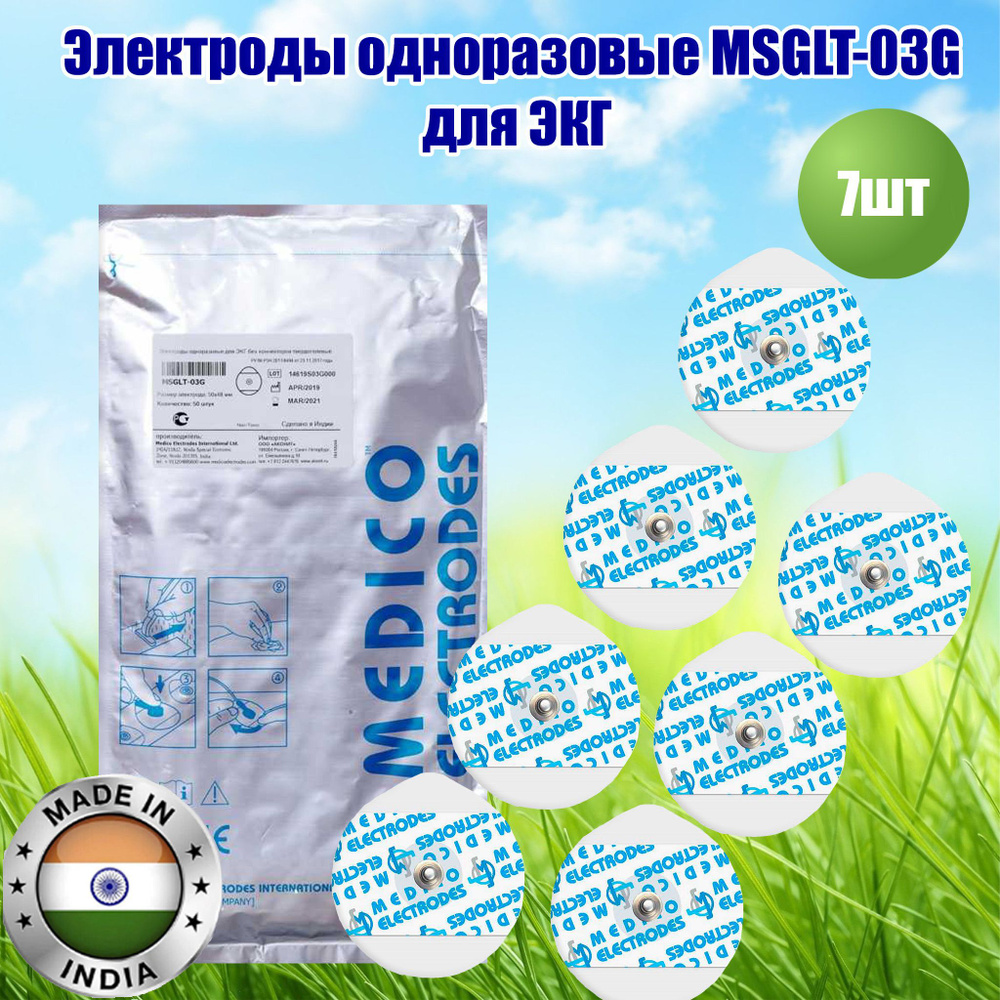 Электроды для ЭКГ холтер с кнопочным коннектором. MLGLT-03G 50х48мм ...