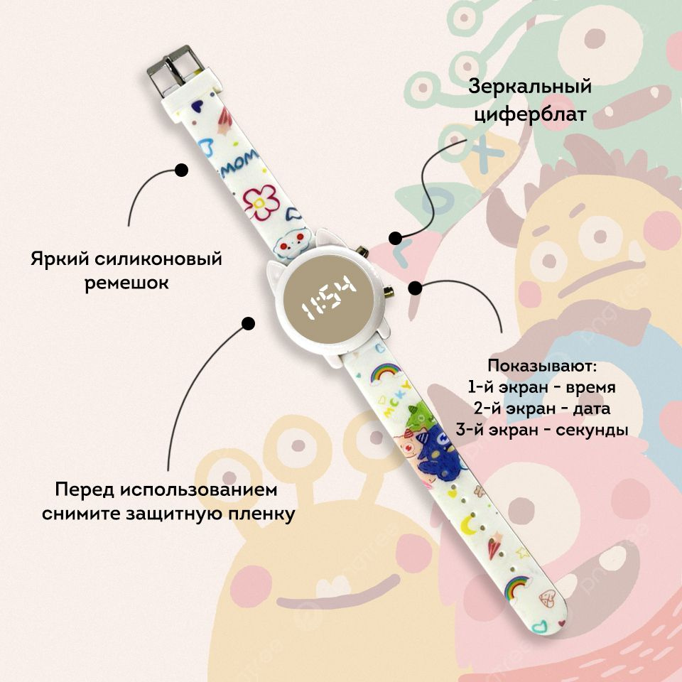Часы детские наручные электронные