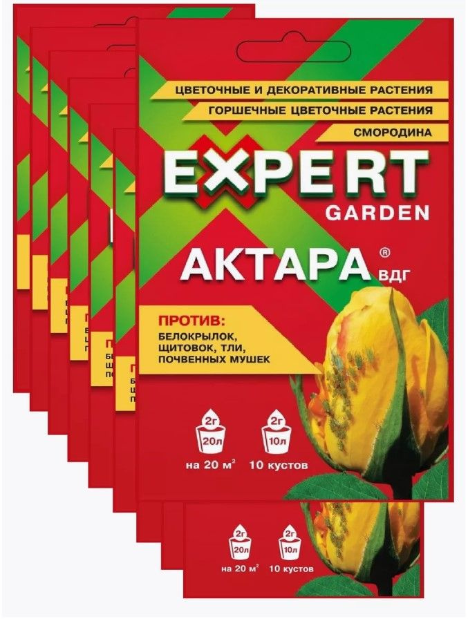 Expert Garden Фунгицид #1