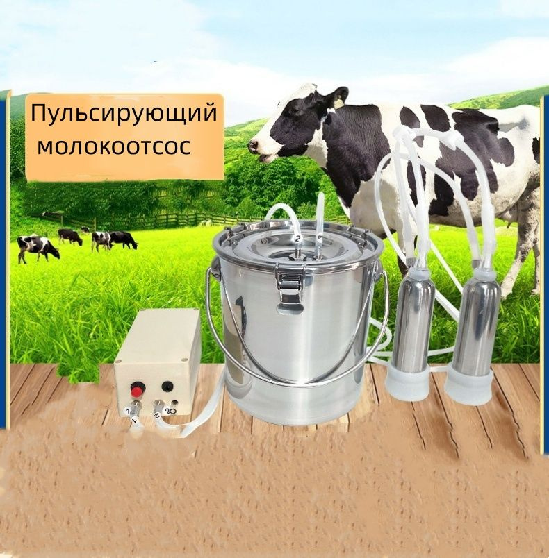 Доильный аппарат для коров объемом 10 л с,Доильное оборудование ...
