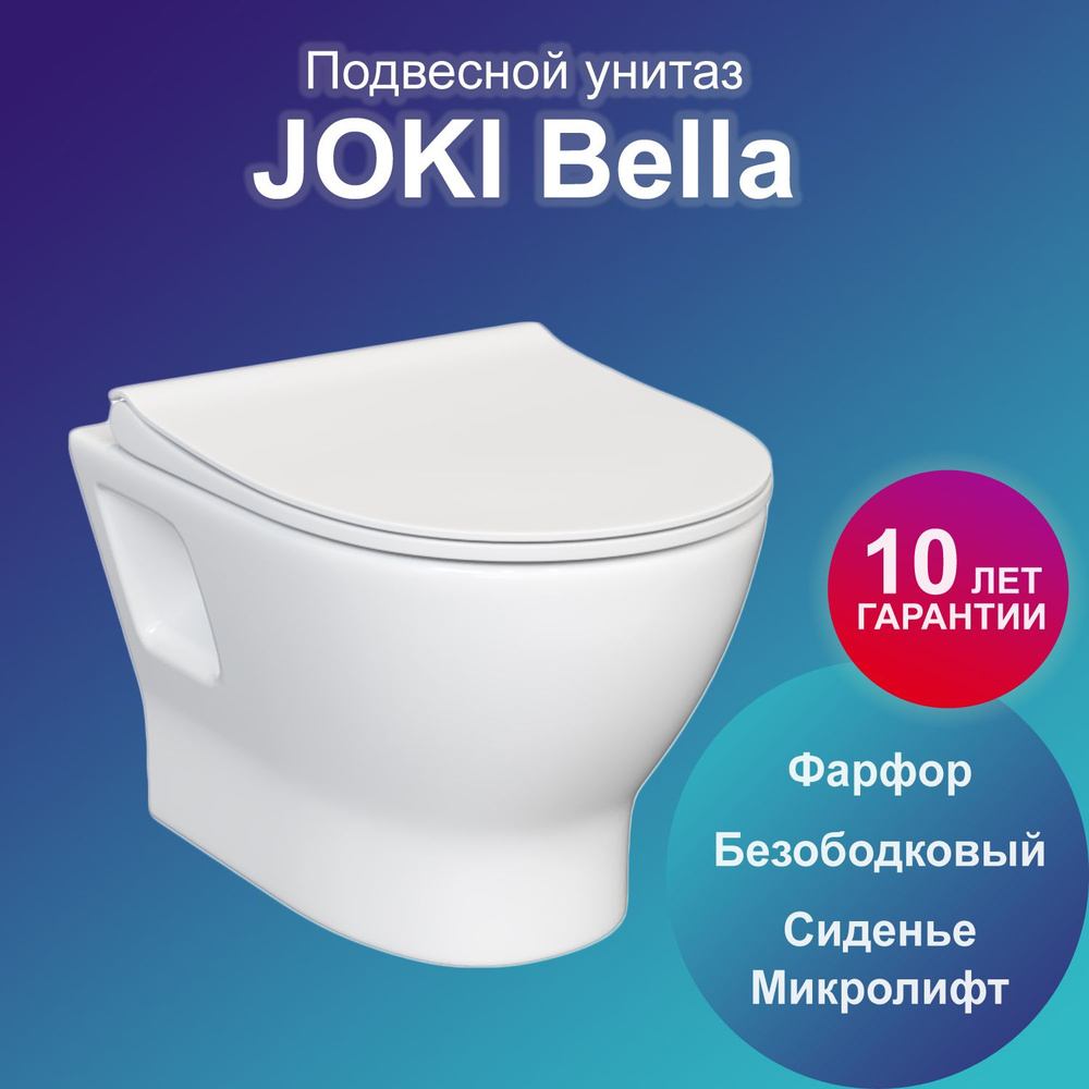 Подвесной унитаз JOKI, направление выпуска: Горизонтальное (в стену),  JK8091049 - купить по низким ценам в интернет-магазине OZON с доставкой  (1448612608)