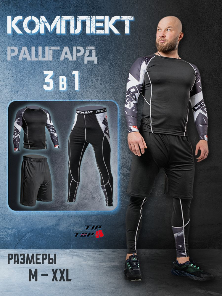 Рашгард TipTop store MMA #1