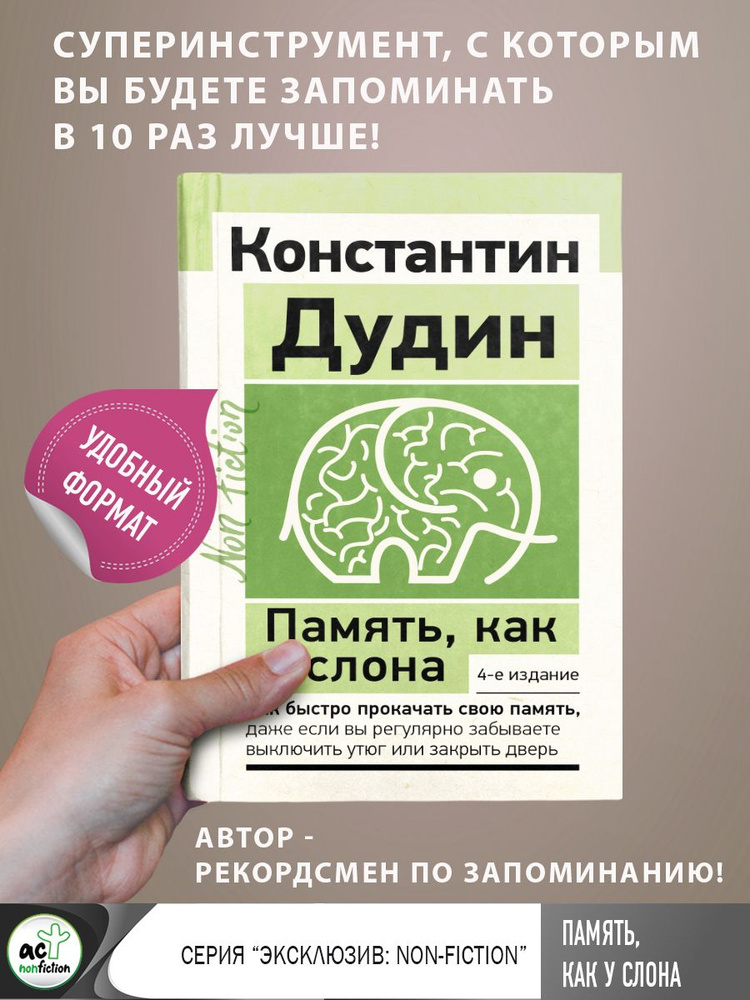 6 простых способов улучшить память и перезарядить мозг | Главный портал МПГУ