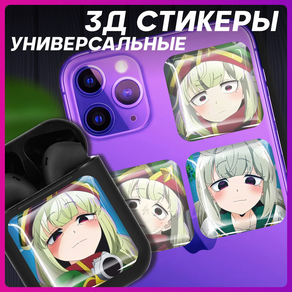 Наклейки на телефон 3d стикеры на чехол объемные аниме становясь ...