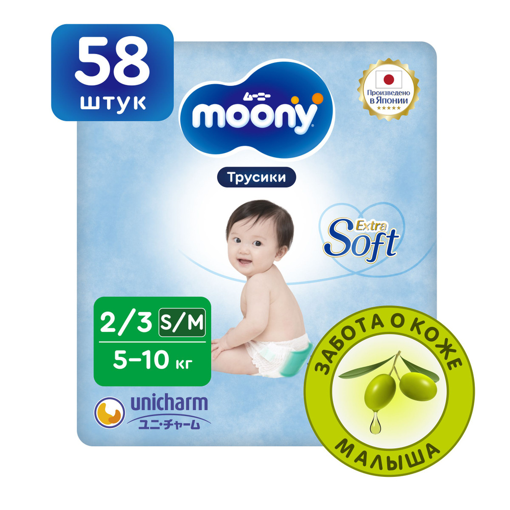 Подгузники MOONY для новорожденных (до 5 кг.), 90 шт.