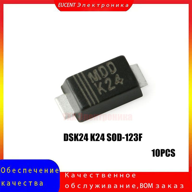 10 оригинальных DSK24 K24 SOD - 123F 40V2A - купить с доставкой по ...