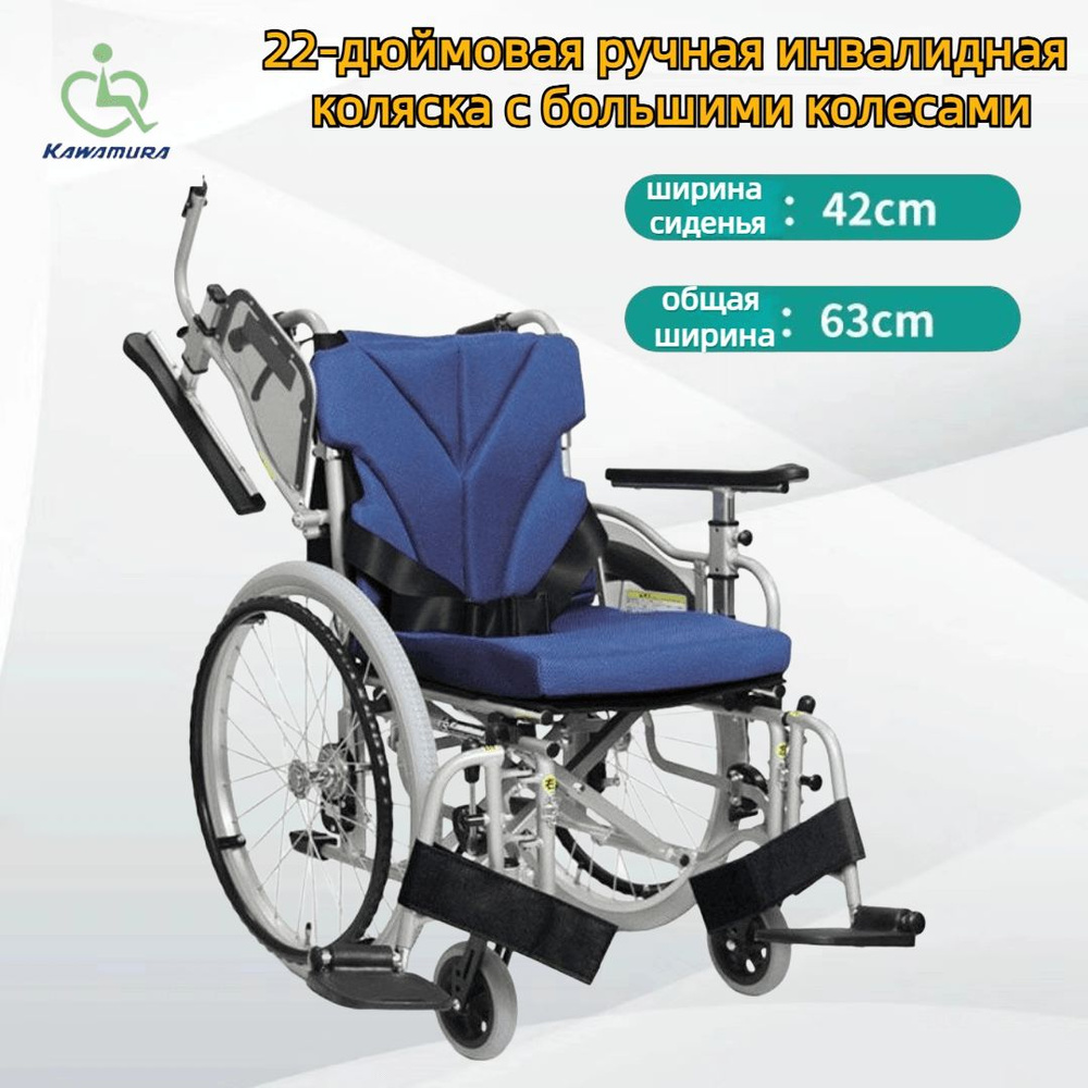 Японская легкая складная инвалидная коляска с ручным приводом - купить ...