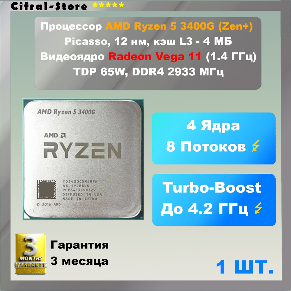 Процессор AMD Ryzen 5, OEM (без кулера), 4 яд., 3.7 ГГц купить по ...