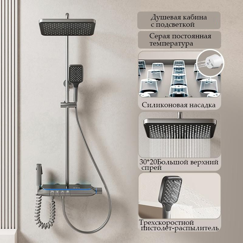 Душевой комплект душевая кабина с подсветкой серый купить на OZON по ...