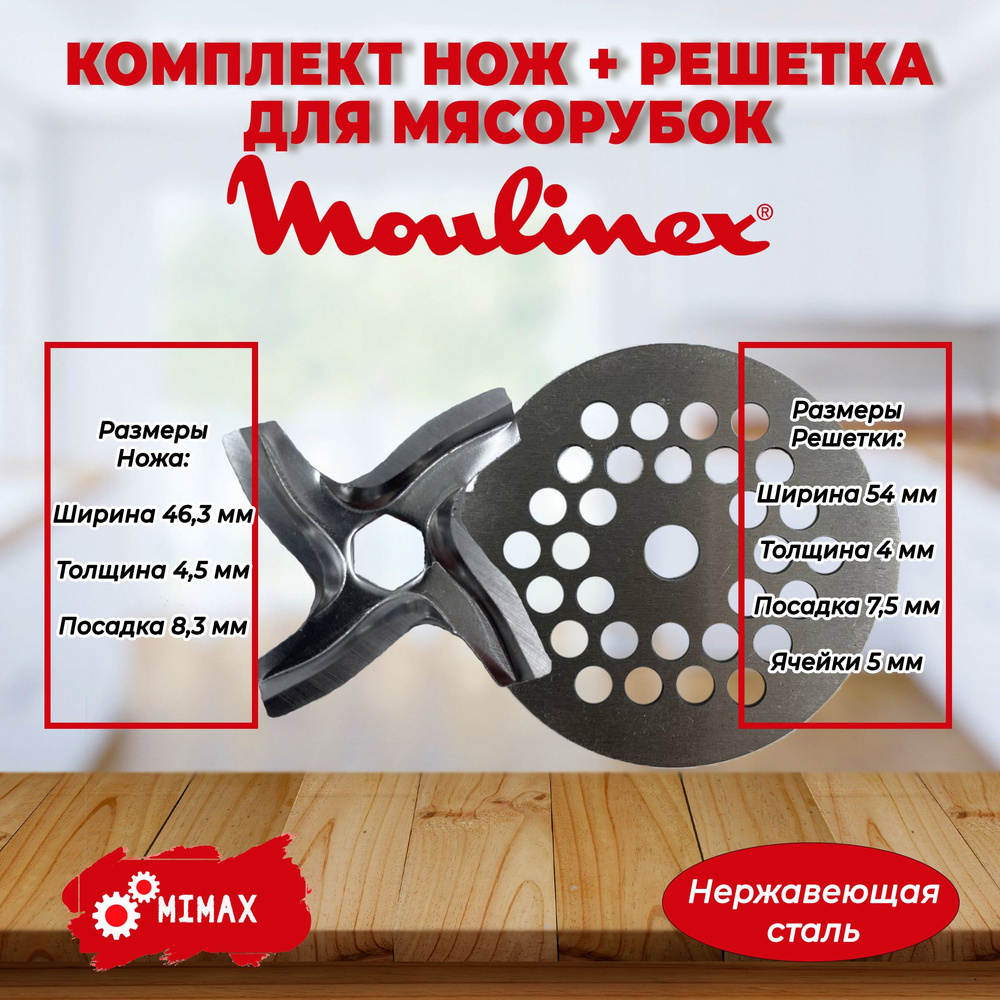    Moulinex DOUBLE-FORCE COMPACT FP542111               - 