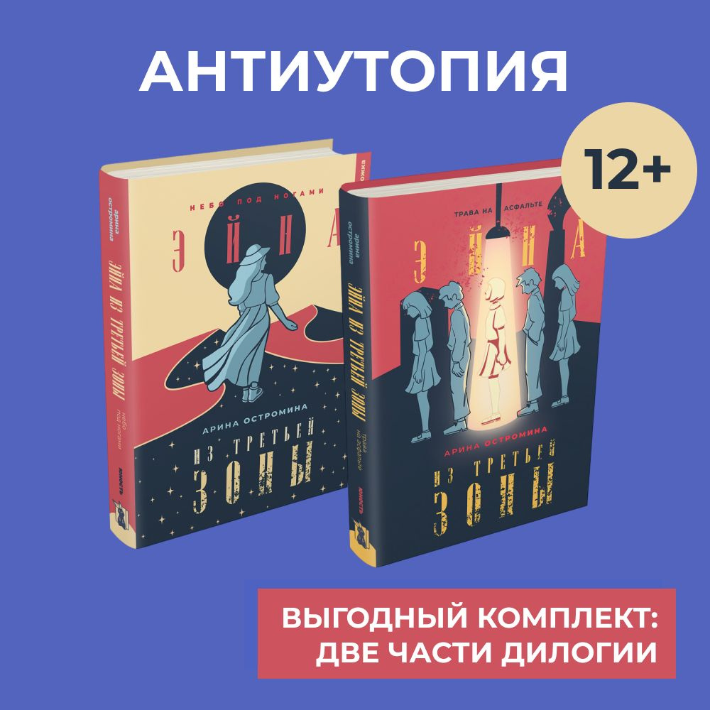 книга дом антиутопия (95) фото