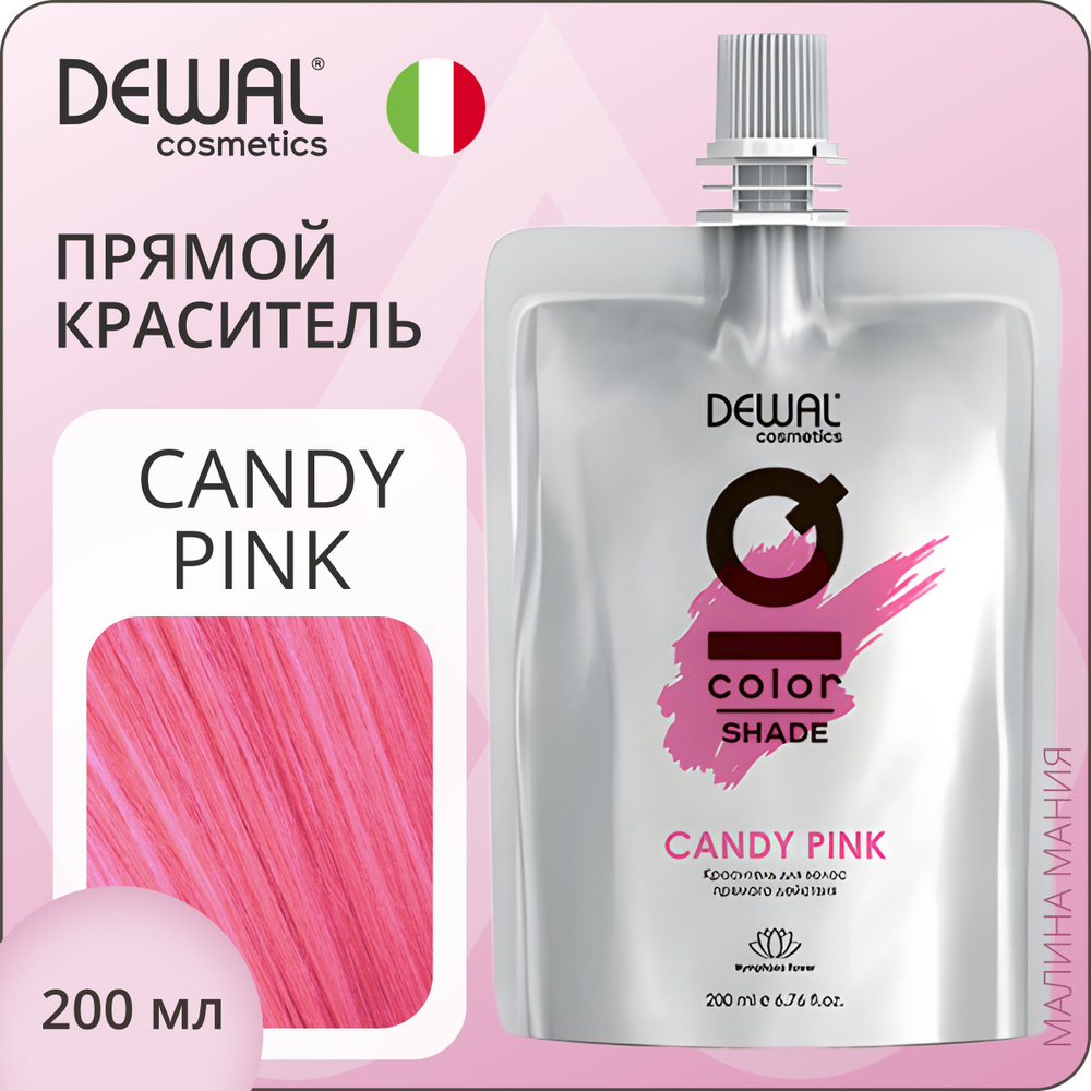 DEWAL Cosmetics Профессиональный прямой пигмент CANDY PINK IQ COLOR SHADE  DCPINK, 200 мл - купить с доставкой по выгодным ценам в интернет-магазине  OZON (181776507)