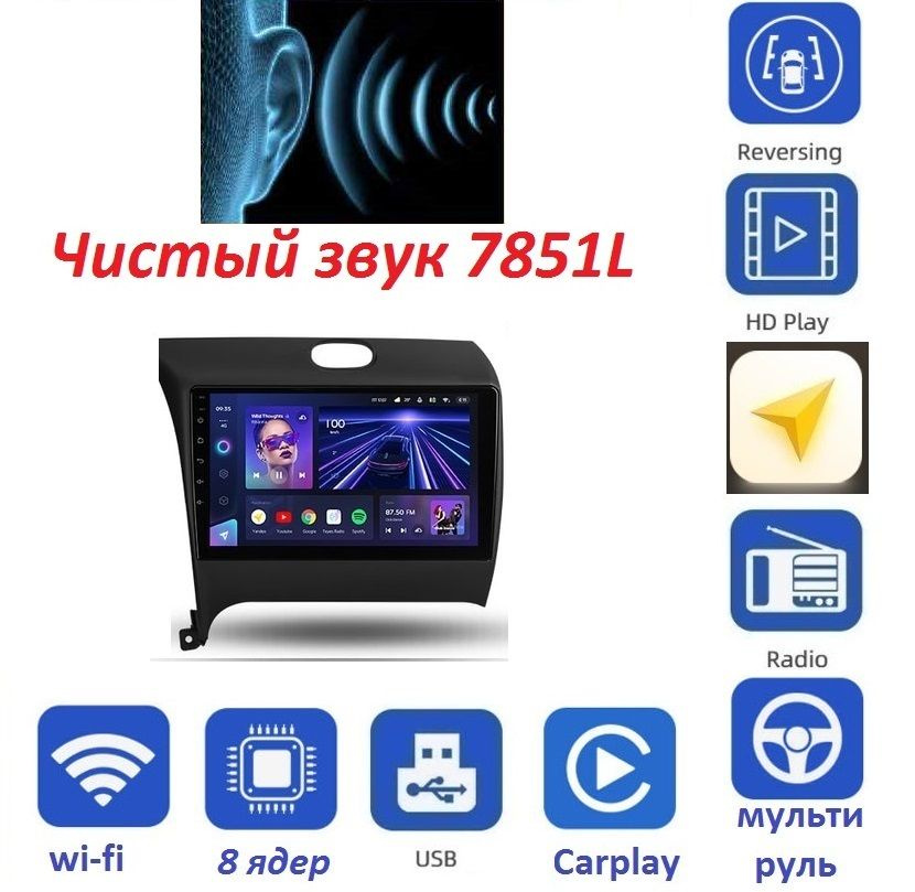 Автомагнитола ToysCC3 Original Kia Cerato 2013 - 2020 2+32ГБ Android 13 WI-FI Блютус Радио Видео Громкая #1