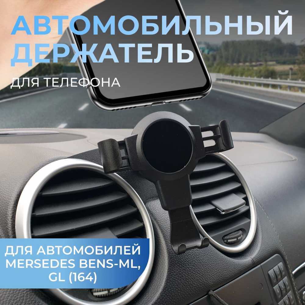 Держатель автомобильный Автомобильный держатель телефона - купить по низким  ценам в интернет-магазине OZON (1076535643)