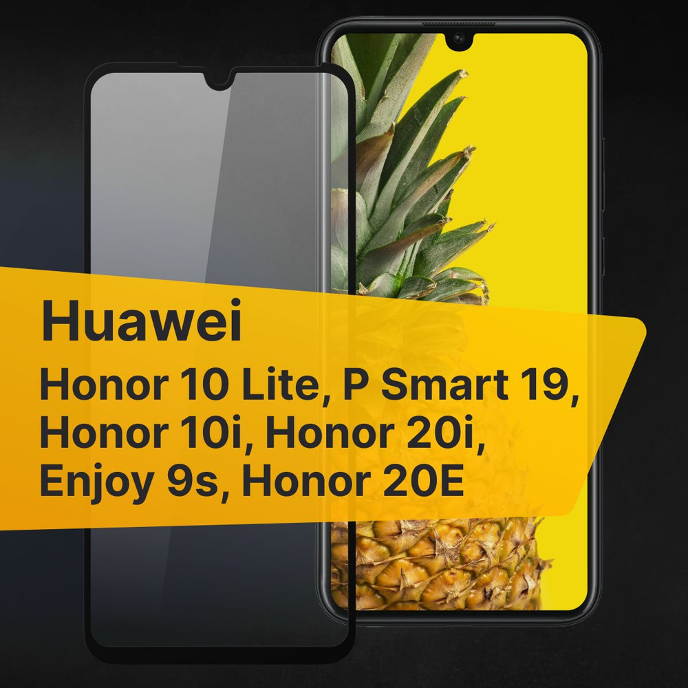 Противоударное защитное 3D стекло с олеофобным покрытием для телефона ...