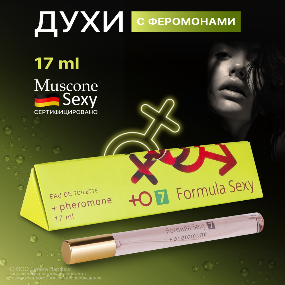 Туалетная вода женская Formula Sexy №7 с феромонами груша тубероза пачули 17 мл  #1