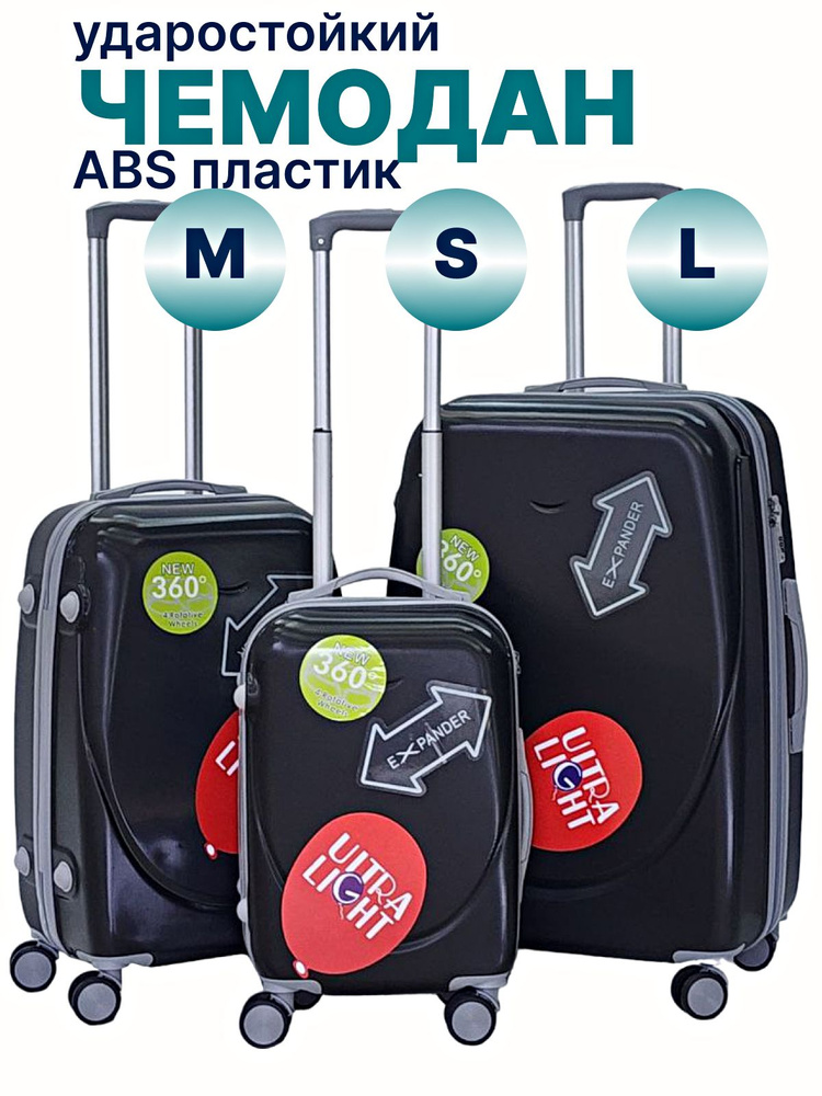 Комплект чемоданов на колесах размер S M L - купить с доставкой по ...
