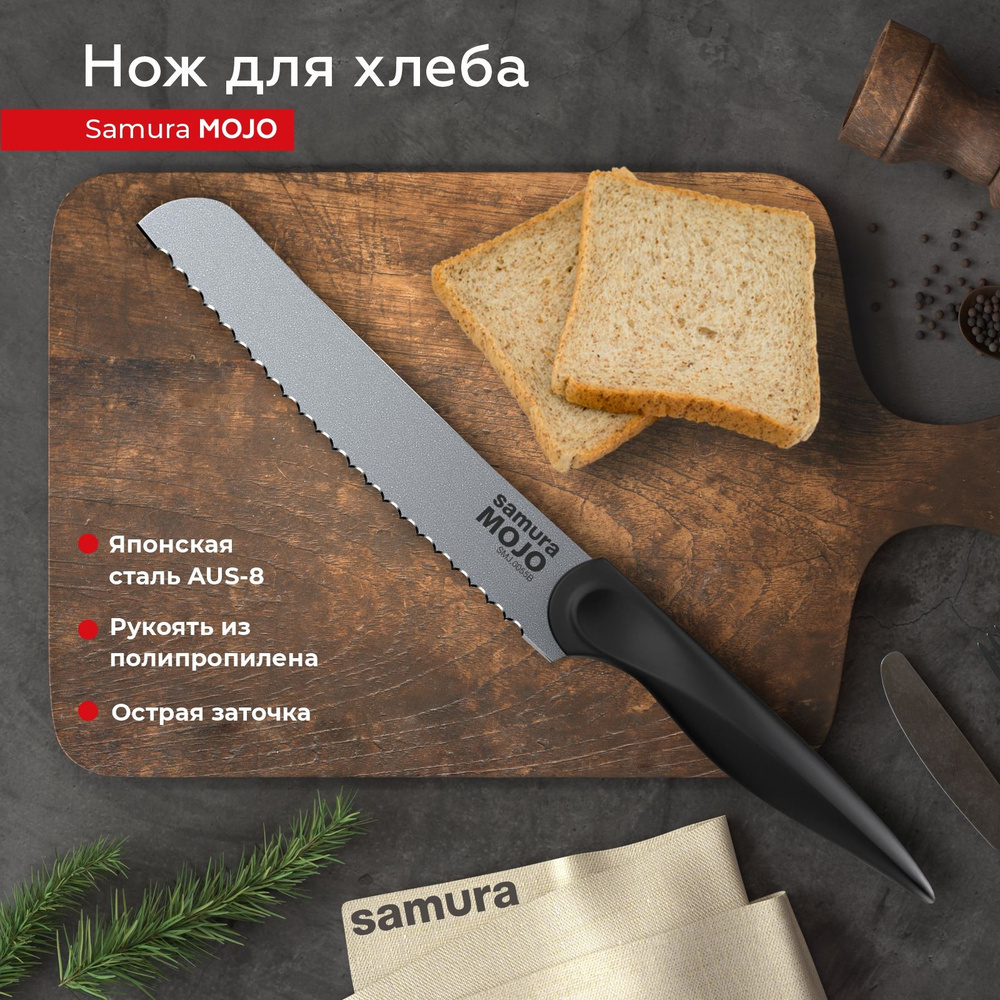 Нож для хлеба Samura MOJO SMJ-0055B #1