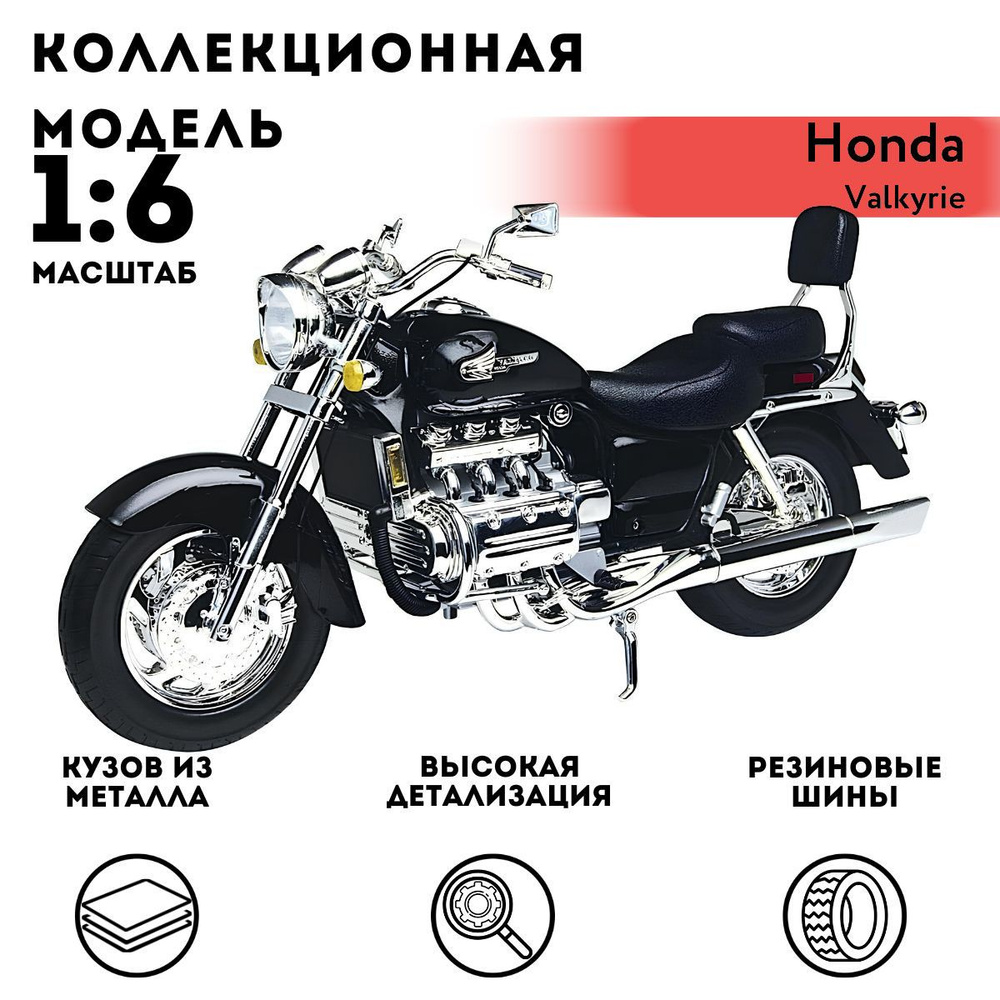 urdveri.ru – Мотоциклы Хонда Валкирия бу в Украине: купить Мотоцикл Honda Valkyrie 