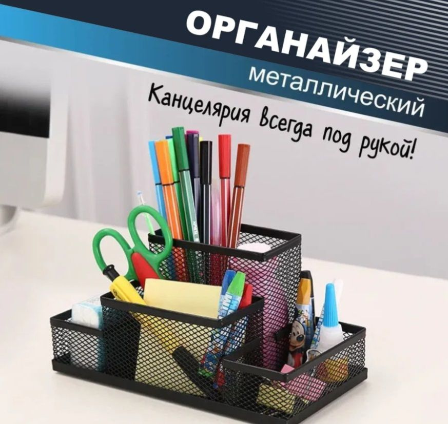 Подставка под карандаши 11 сборная из каталога POS материалы интернет-магазина Оргстекло-Маркет