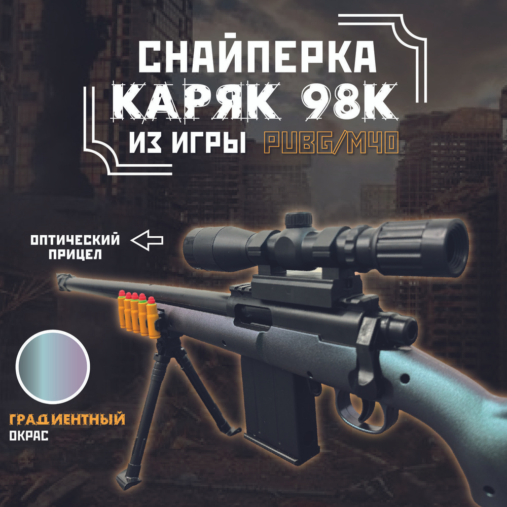 Ружье пневматическое детское (гильзы), снайперская винтовка (зеленый ...