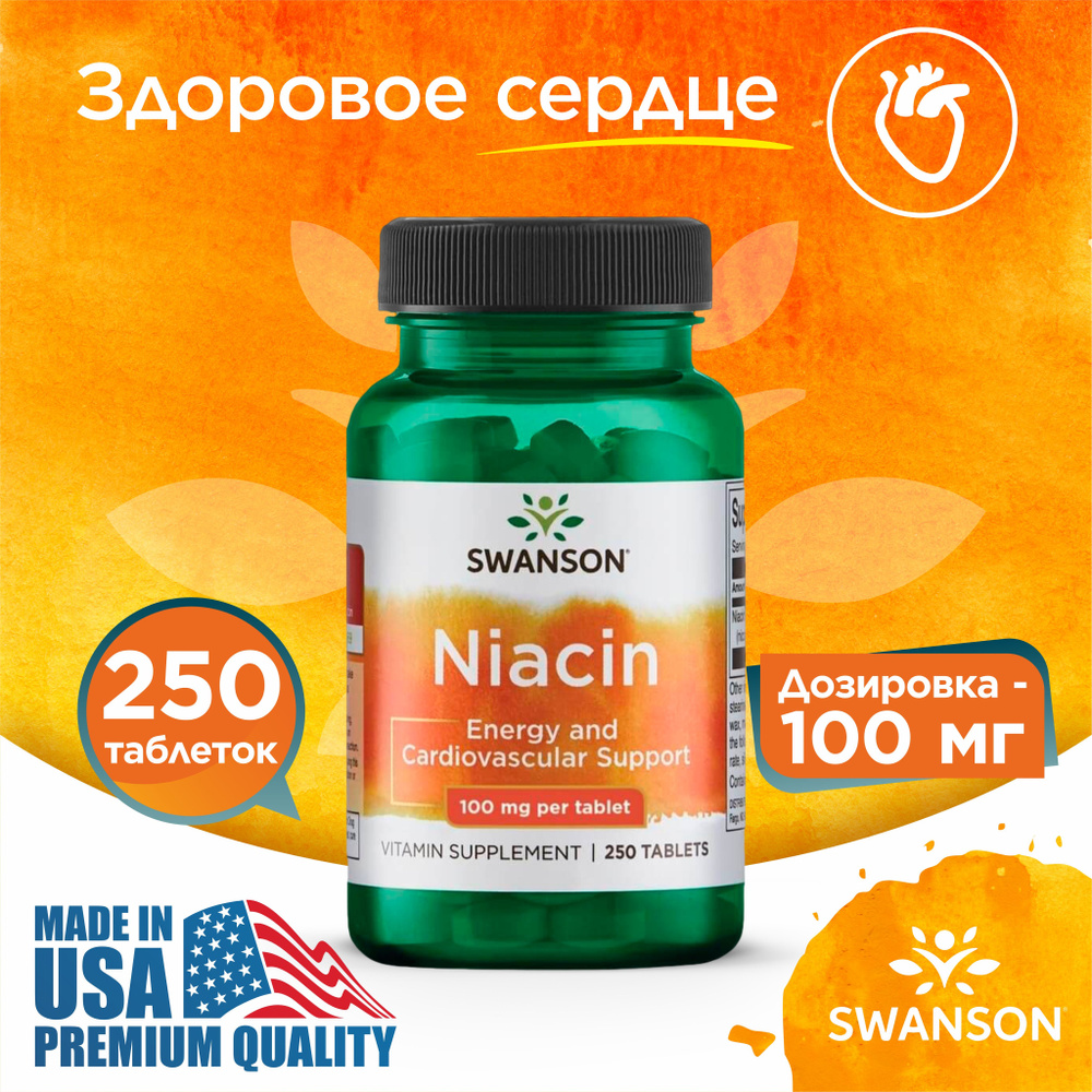 Ниацин - Витамин В3 100 мг 250 таблеток, SWANSON Niacin, Поддерживает сердечно-сосудистую функцию  #1