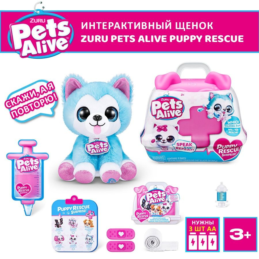 Интерактивная собака ZURU Pets Alive Помощь щенку серия 3 9540, со звуком,  игрушки для девочек, 3+