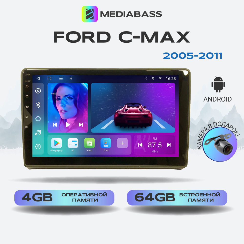 Магнитола MEDIABASS Ford C-Max 2005-2011, Android 13, 4/64GB, DSP, 4G модем,Форд с-макс + Переходная #1