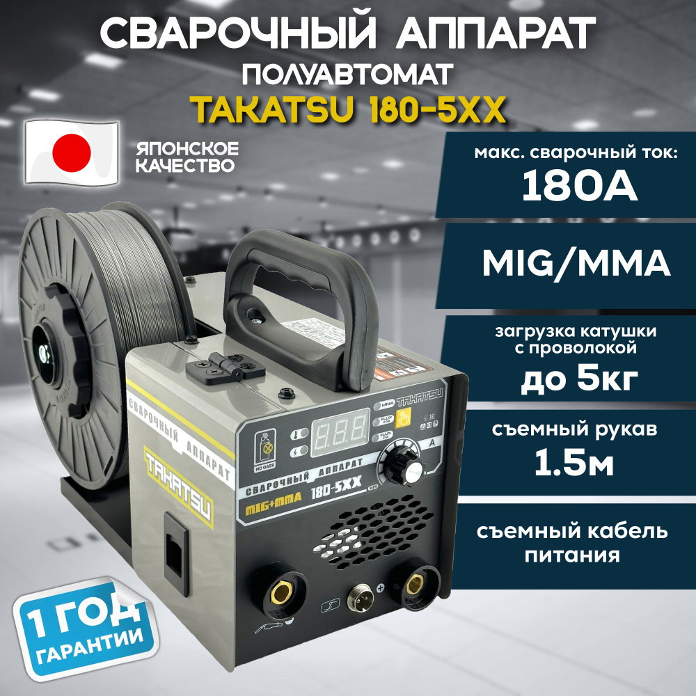 Сварочный аппарат TAKATSU, Складные рукоятки, Горячий старт, Защита от  перегрева, Инверторный, Антизалипание электрода купить по низкой цене с  доставкой в интернет-магазине OZON (1194223811)