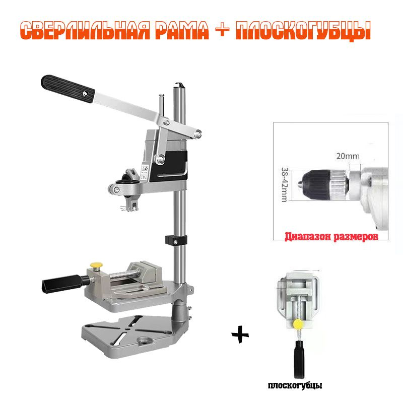 Стойка для дрели C12 для мини дрели, шлифовальной машины ...