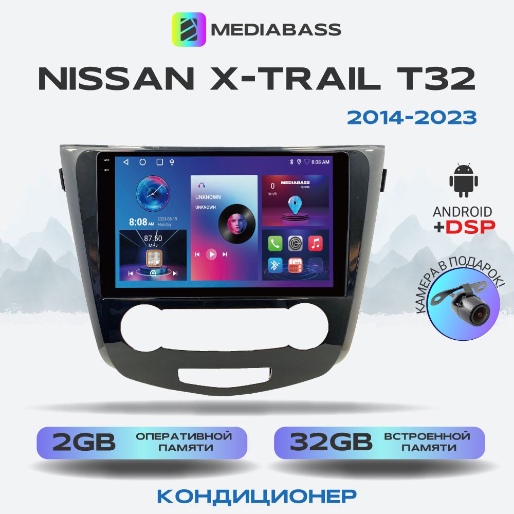 Магнитола M2 PRO Nissan X-Trail T32 2014-2023 Кондиционер, Android 12 ...